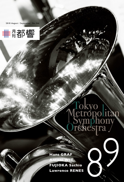 2018年8・9月号