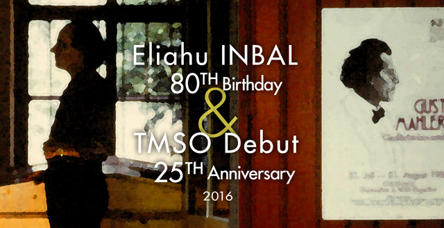 インバル80歳＆都響デビュー25周年記念