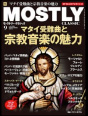 Mostly Classic 9月号