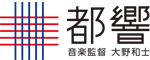 東京都交響楽団