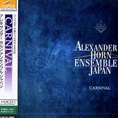 アレキサンダー ホルン アンサンブル ジャパンのCD　カーニバルCARNIVAL