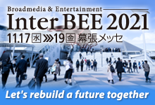 InterBEE2021