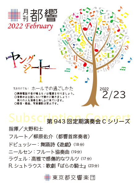 月刊ヤングシート2月23日号