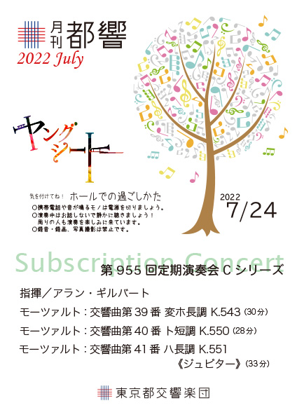 月刊ヤングシート7月24日号