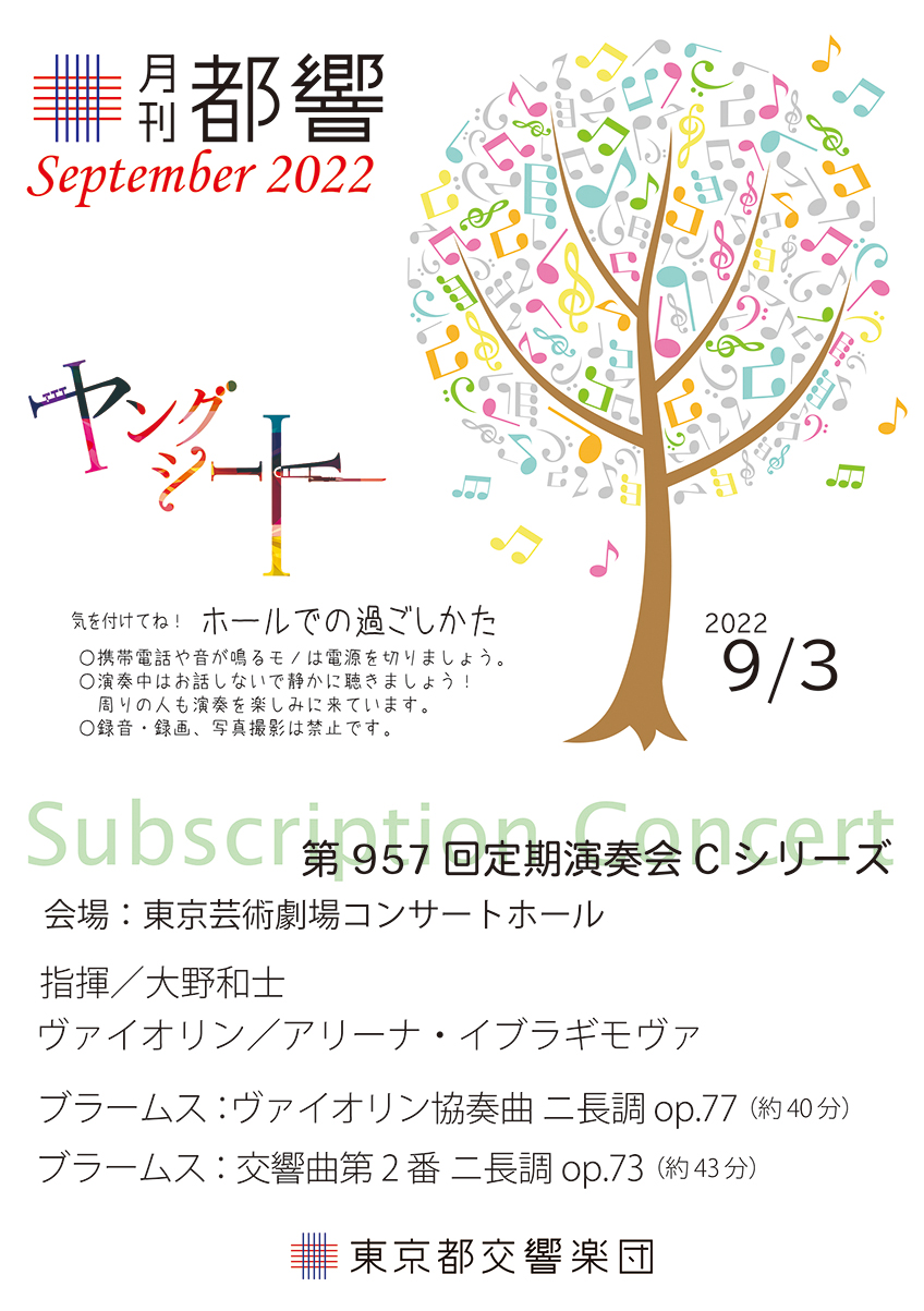 月刊ヤングシート9月3日号