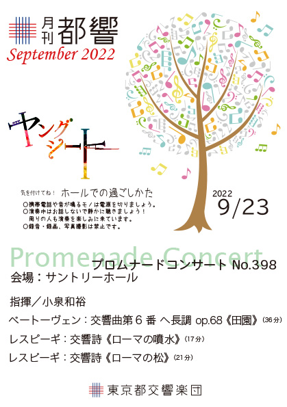 月刊ヤングシート9月23日号