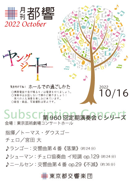 月刊ヤングシート10月16日号